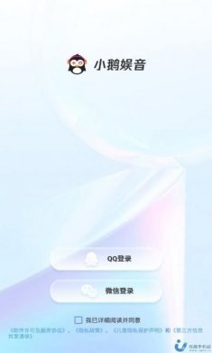 小鹅娱音游戏社交app安卓版图片1
