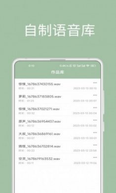 音约变声器app官方版