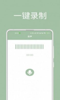 音约变声器app官方版