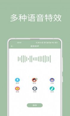 音约变声器app官方版下载安装图片1