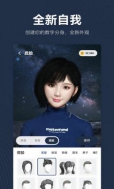 metamind元宇宙虚拟聊天