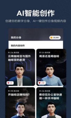 metamind元宇宙虚拟聊天app官方版图片1