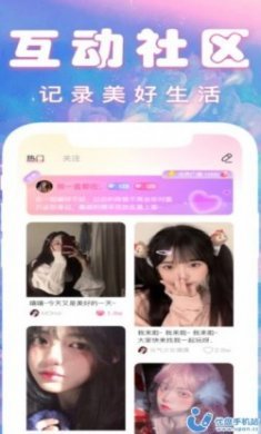 crush语音交友