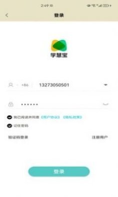 学慧宝即时通讯