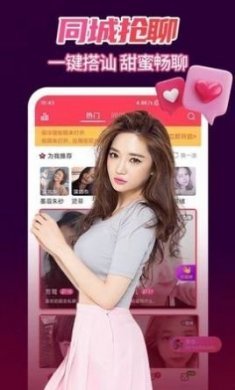 同城青柔聊app官方版
