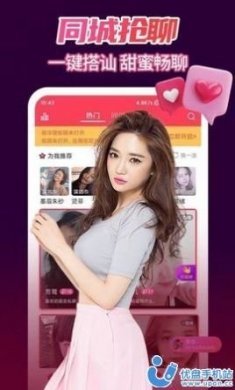 同城青柔聊app官方版图片1