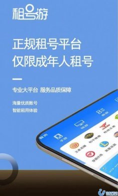 租号游吧app官方版下载安装图片1