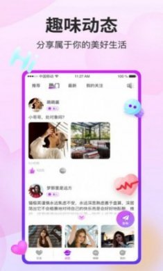 阡聊交友