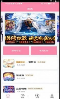 52玩游戏交易app官方版