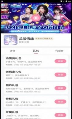 52玩游戏交易app官方版