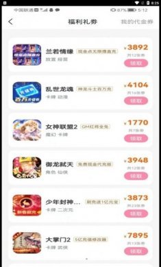 52玩游戏交易app官方版图片1