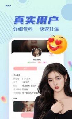 附近牵手交app官方版