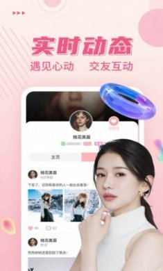 附近牵手交app官方版