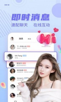 附近牵手交app官方版
