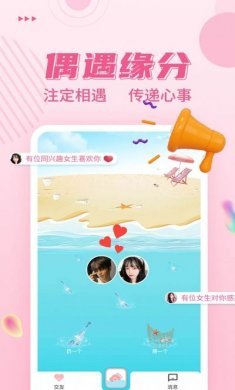 附近牵手交友app官方版图片1