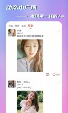 桔缘交友app官方版