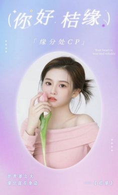 桔缘交友app官方版图片1