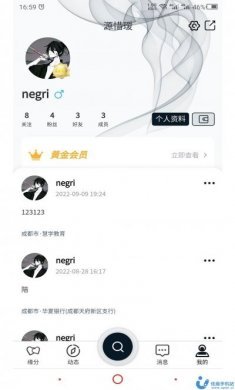 源惜瑷婚恋app最新版下载图片1