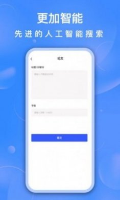 AI聊天助手app