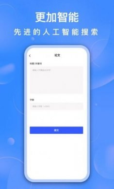 AI聊天助手app官方安卓客户端下载安装图片1