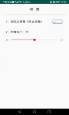 老人一键通话app官方版