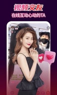 女聊视频交友软件下载安装官方版图片1