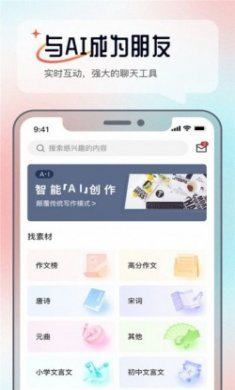 AI问答科盛通app官方版