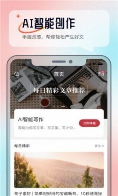 AI问答科盛通app官方版
