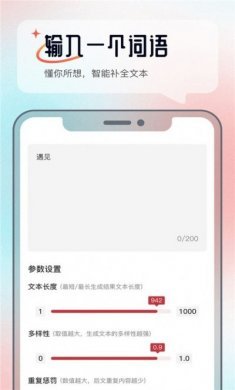 AI问答科盛通app官方版图片1