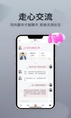 即恋交友软件app