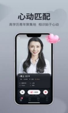 即恋交友软件app