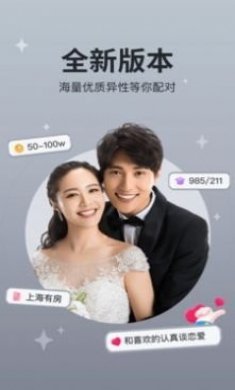 即恋交友软件app图片1