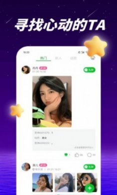 抱聊交友app最新版