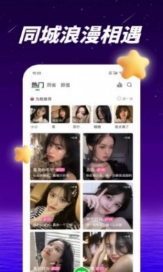 抱聊交友app最新版