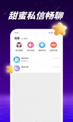 抱聊交友app最新版
