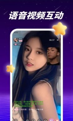 抱聊交友app手机版图片1