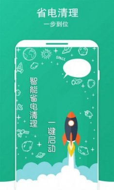 清除手机垃圾app安卓版图片1