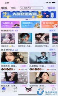 YoLozb语音派对