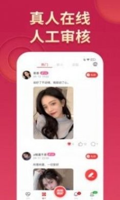 醉聊视频交友app