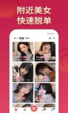 醉聊视频交友app