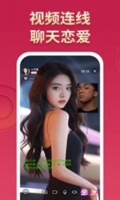 醉聊视频交友app