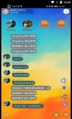YoYo语音交友app官方版下载图片4