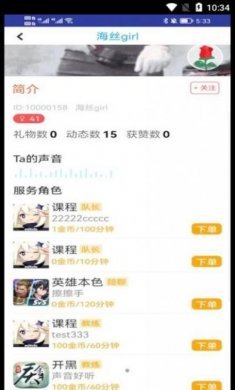 YoYo语音交友app官方版下载图片1