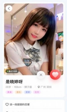 碰哟交友app官方版