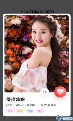 碰哟交友app官方版图片1