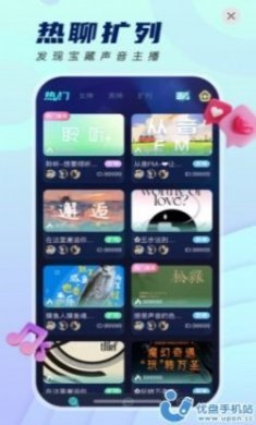 千音秀交友app官方版
