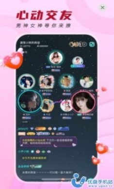 千音秀交友app官方版