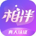 暖心相伴交友app
