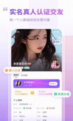 暖心相伴交友app