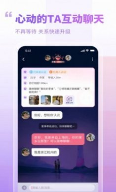 暖心相伴交友app